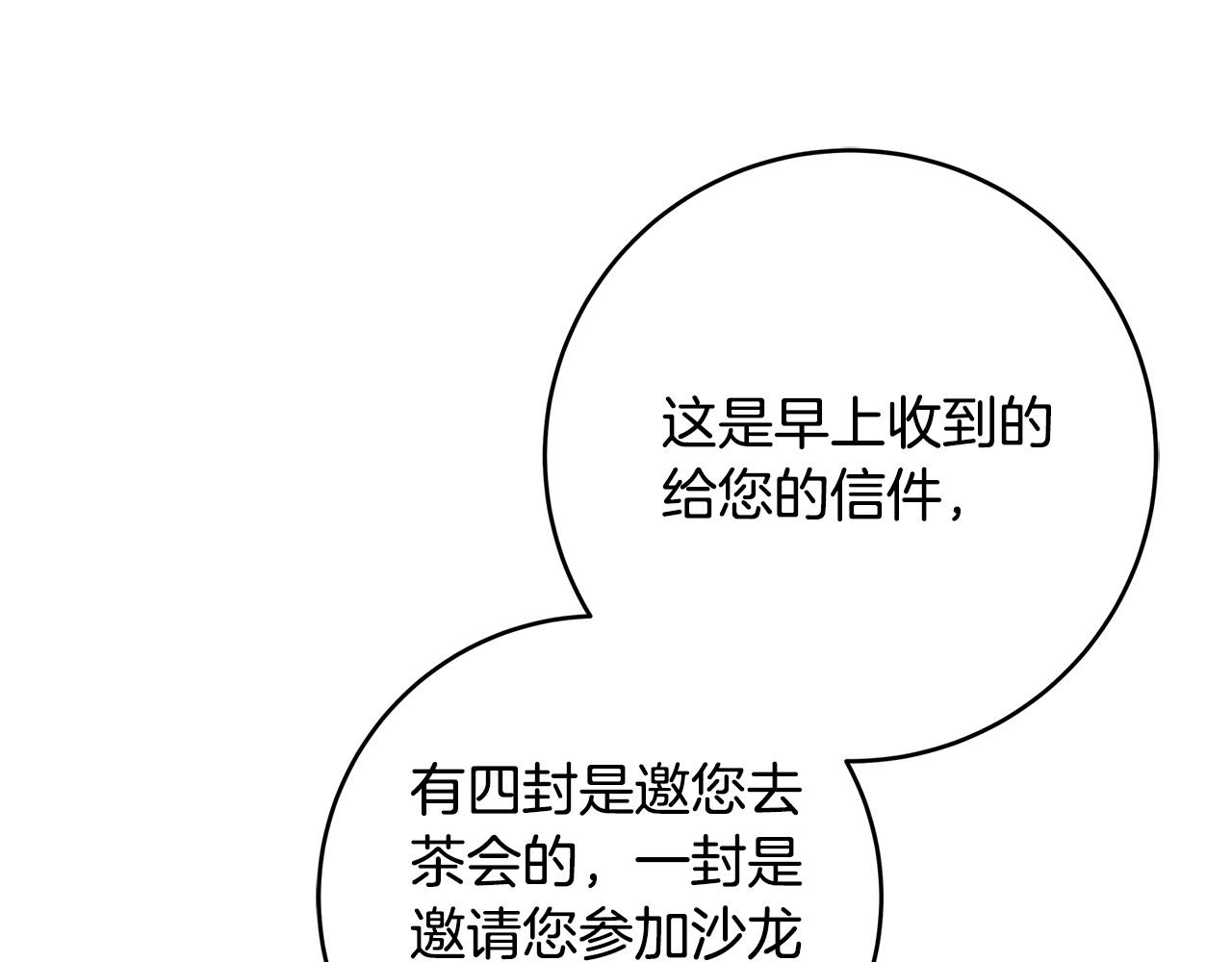 第36话 吻我17
