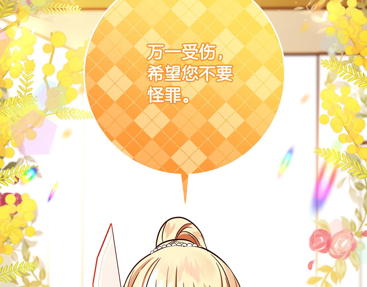 第44话 她是我的！218