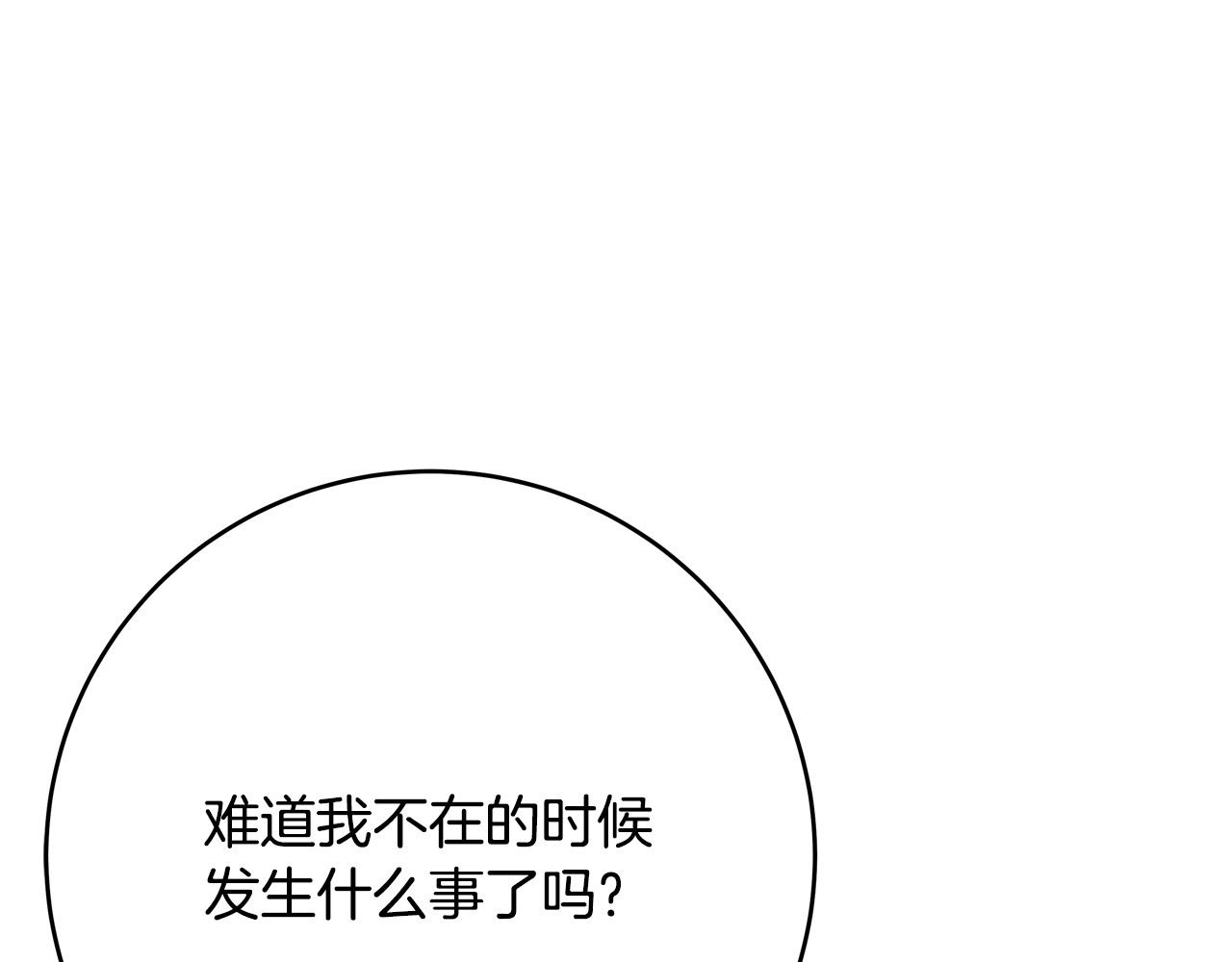 第50话 只有你关心我39