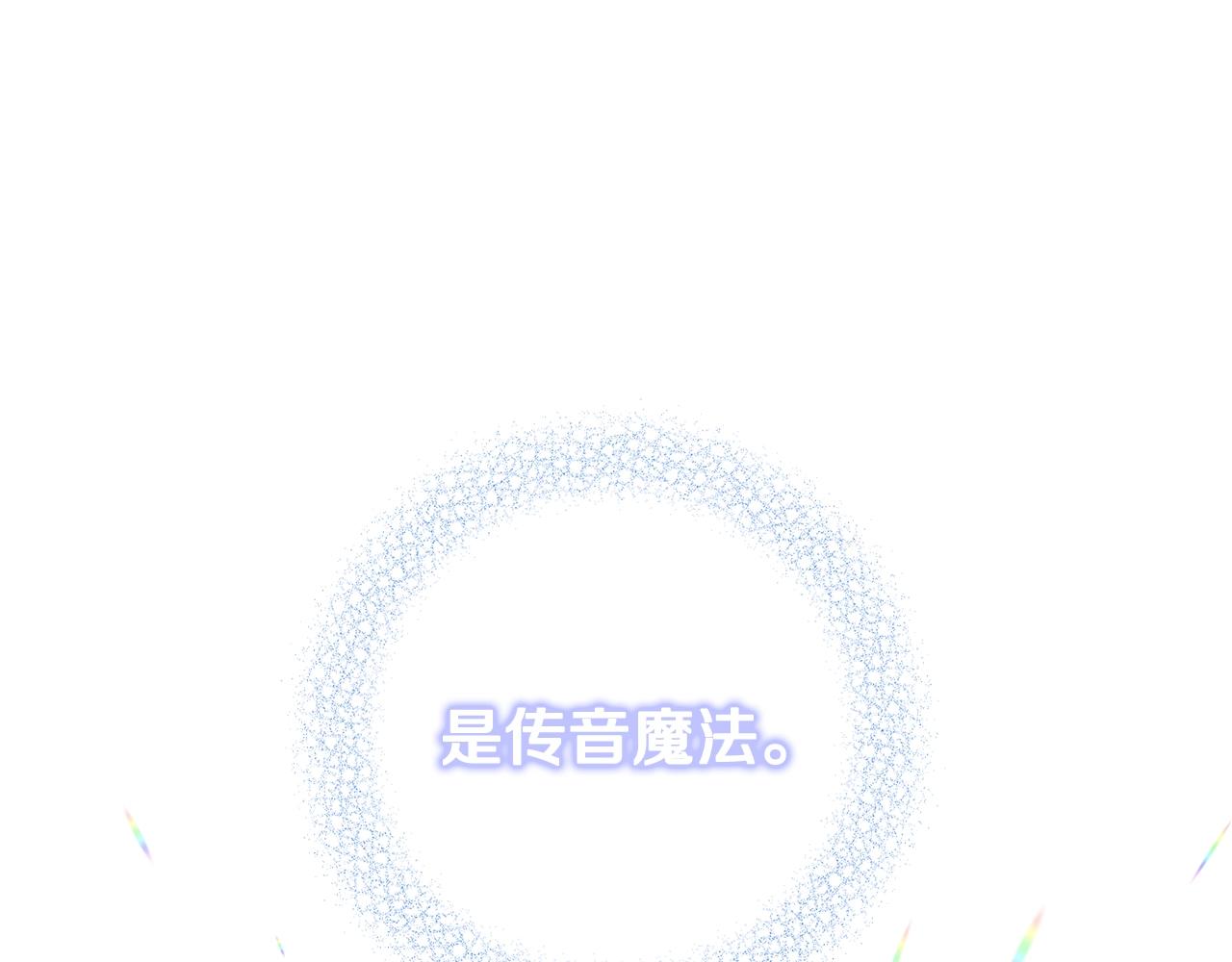 第15话 对你施了魔法231