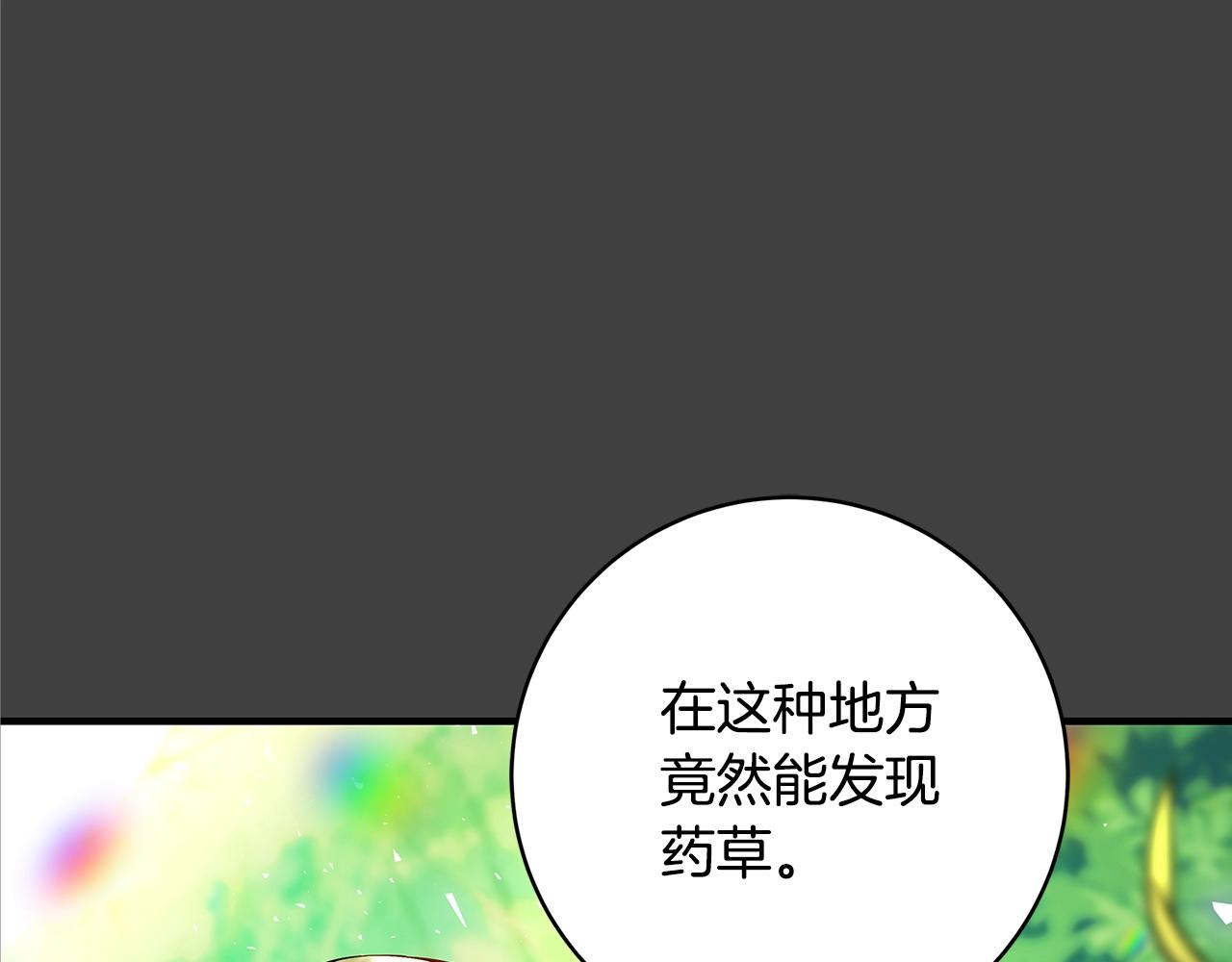 第19话 铲除67