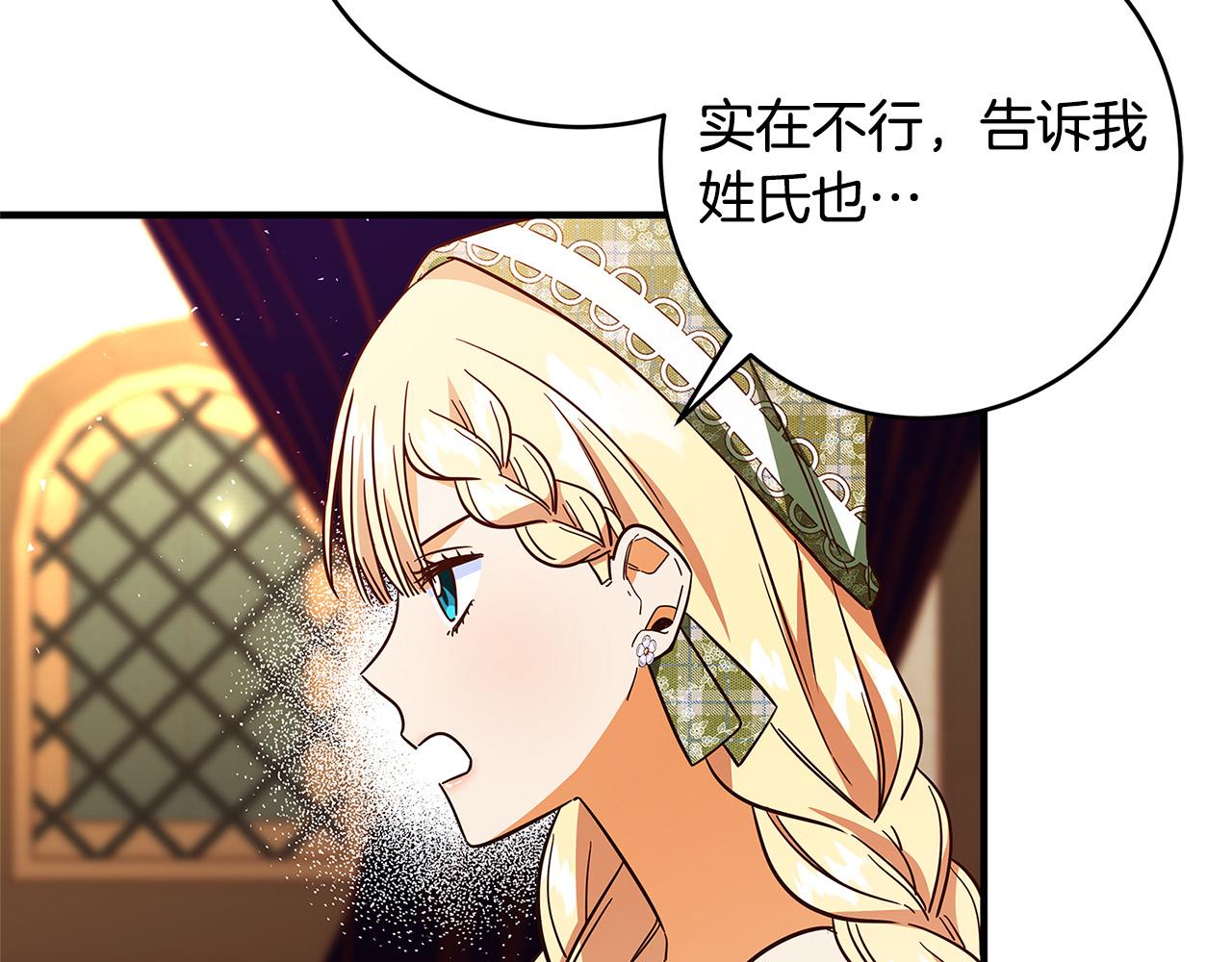 第43话 背後的帮手173