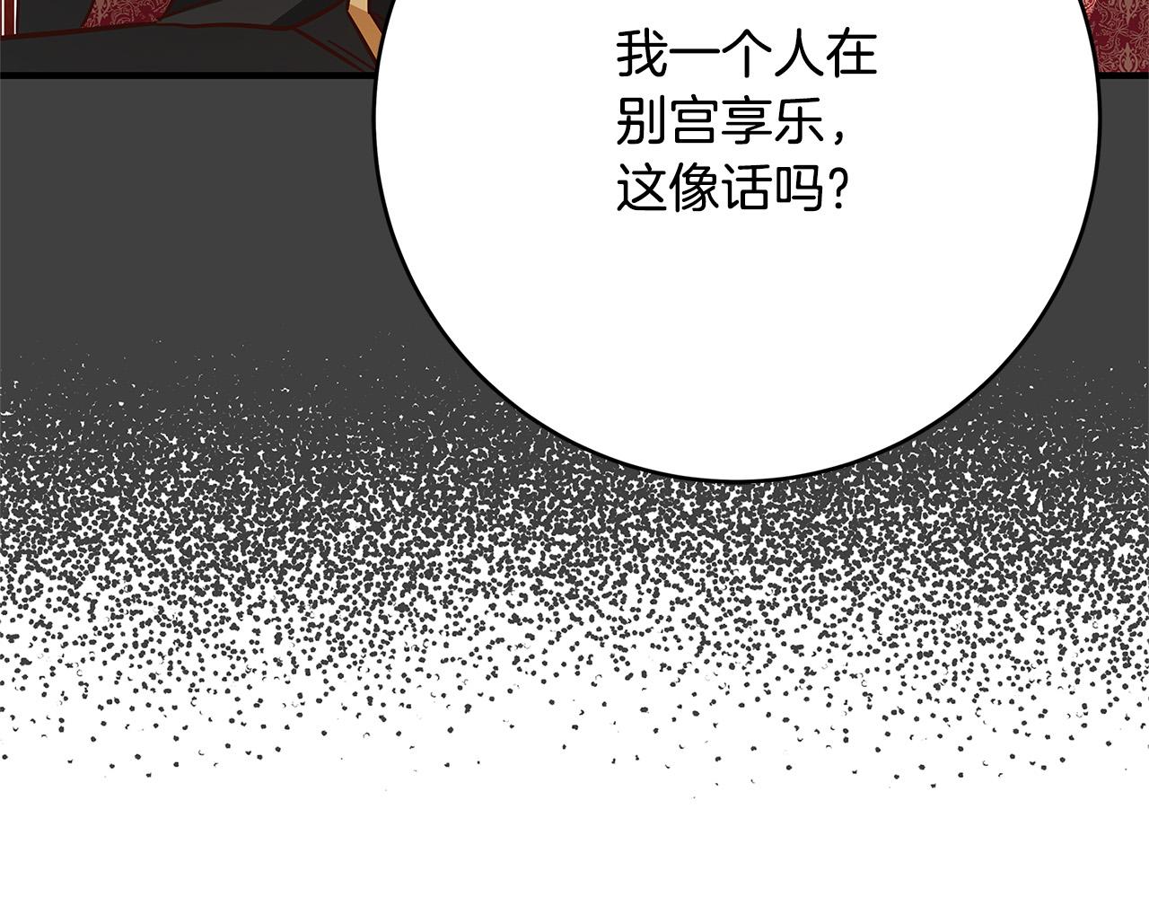 第44话 她是我的！148
