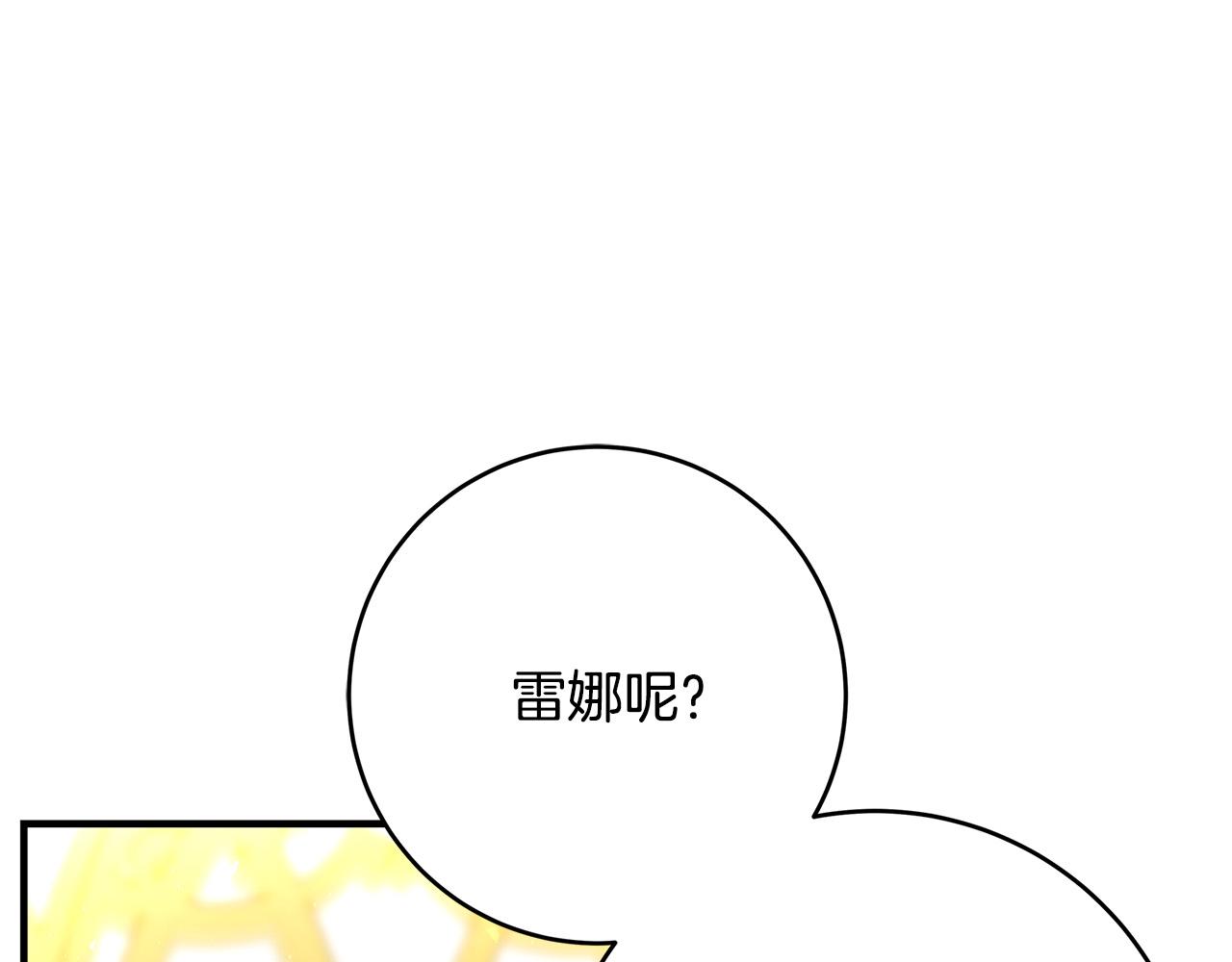第40话 取而代之78
