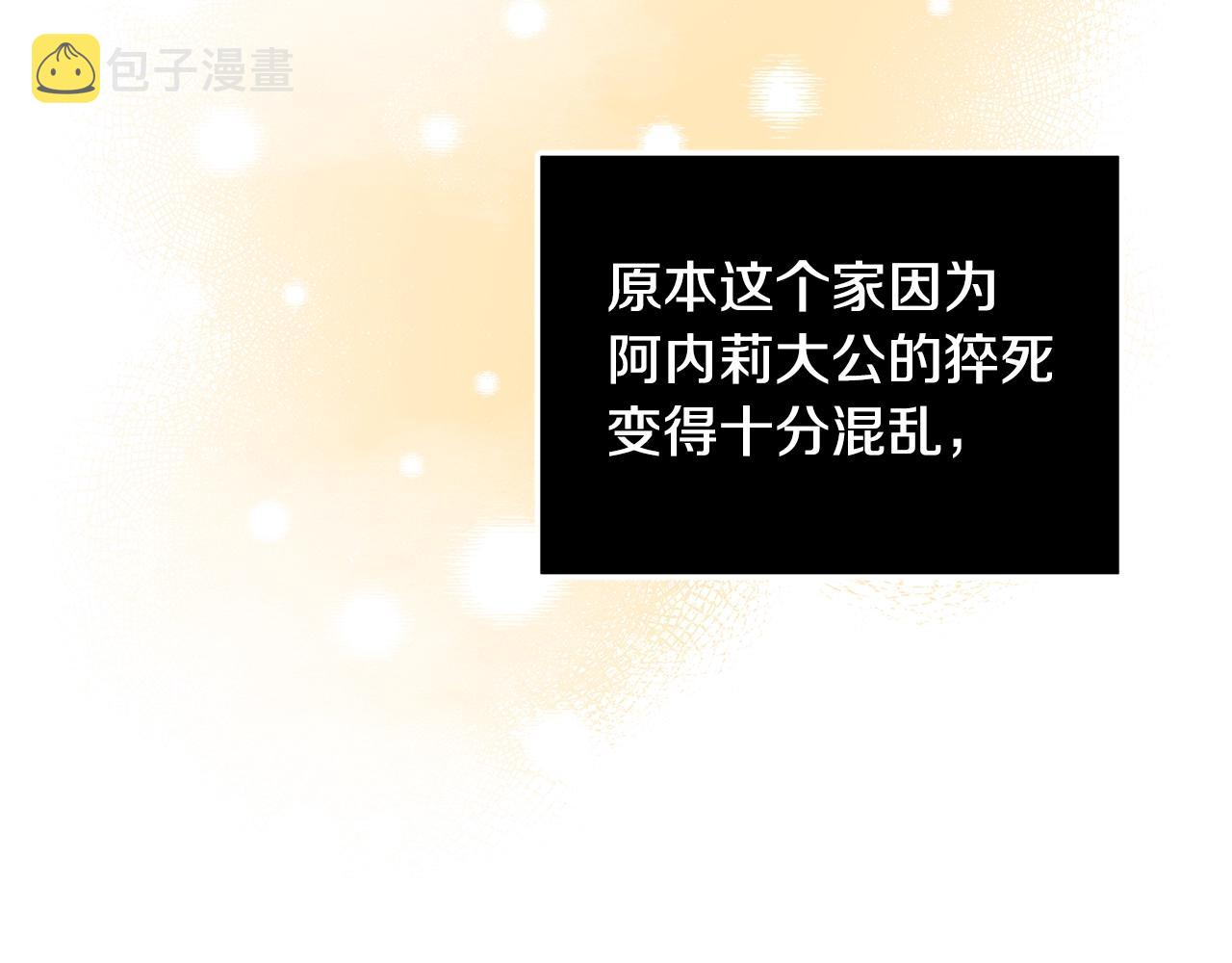 第6话 僞装内奸77