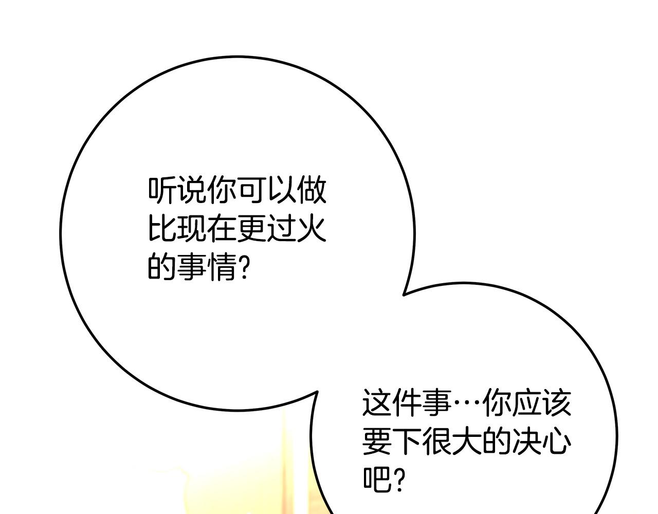 第36话 吻我180