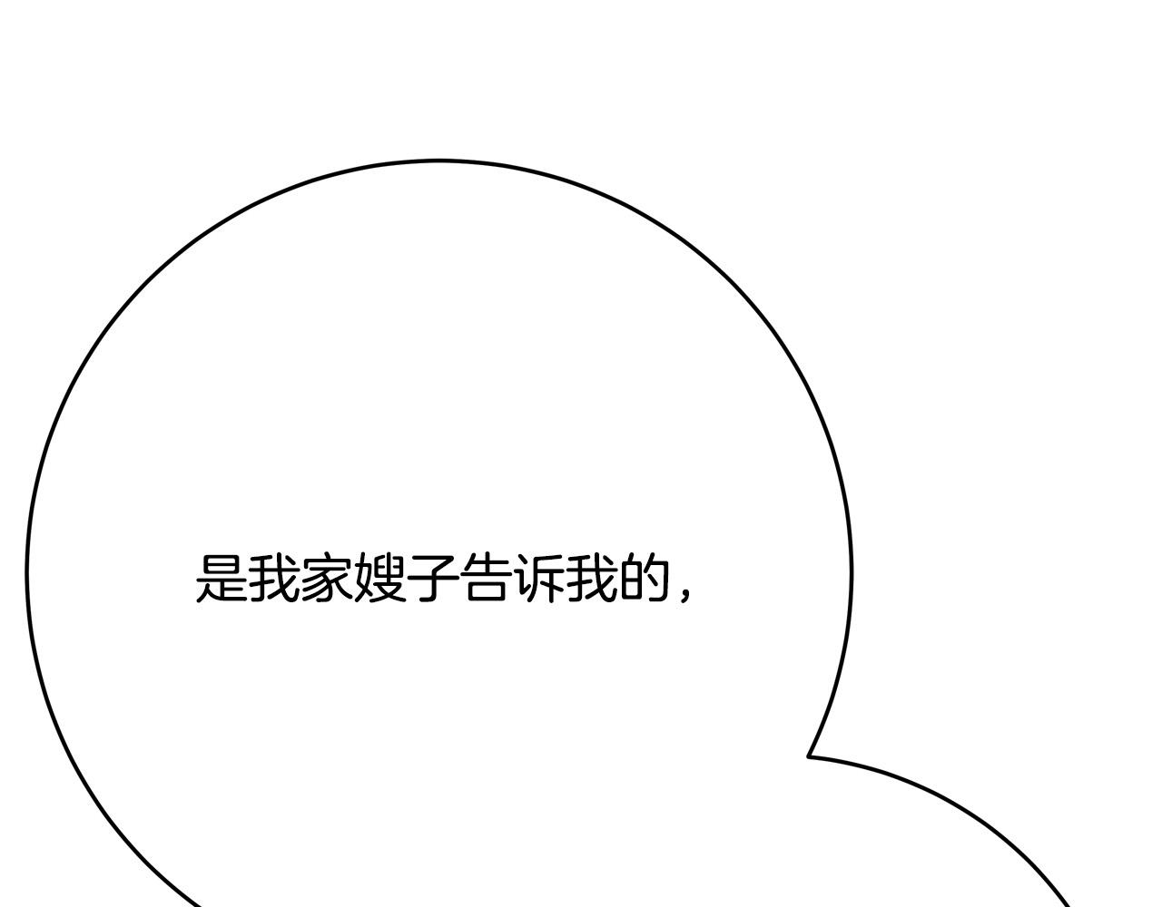 第53话 恶人聚首149