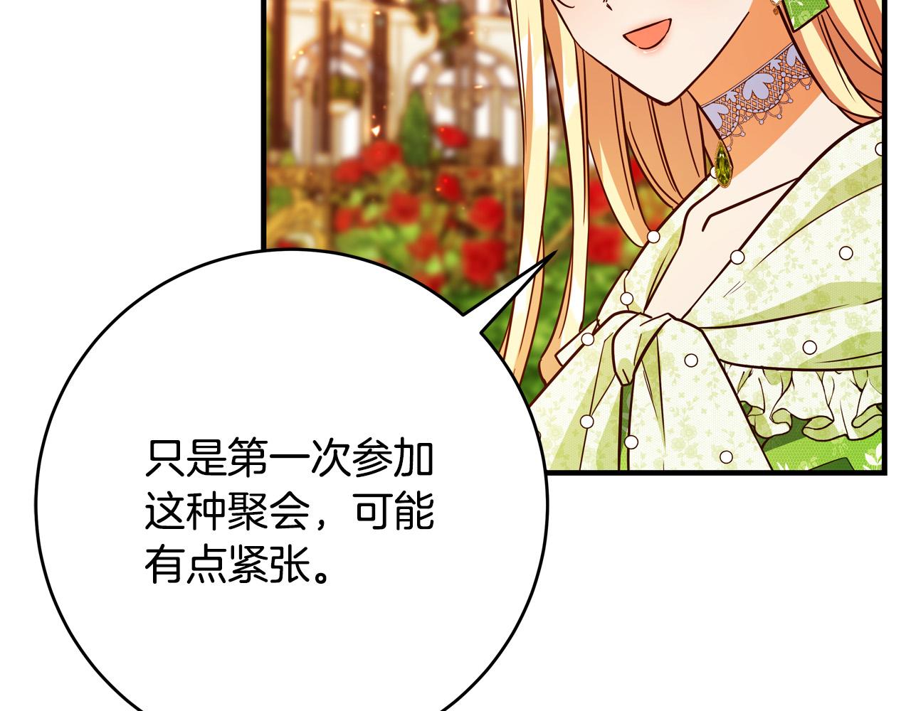 第46话 得寸进尺122