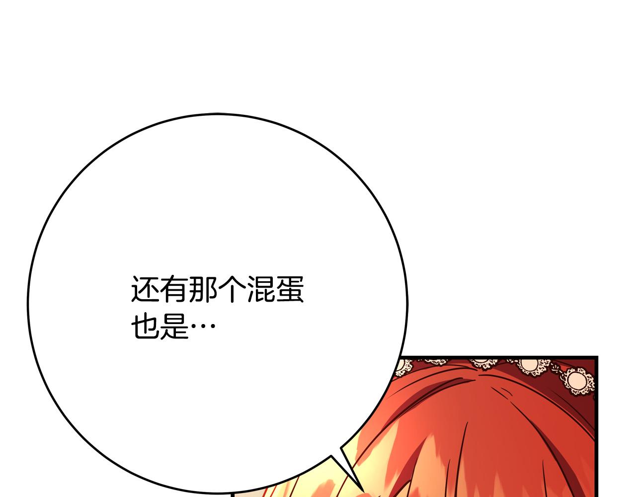 第53话 恶人聚首75