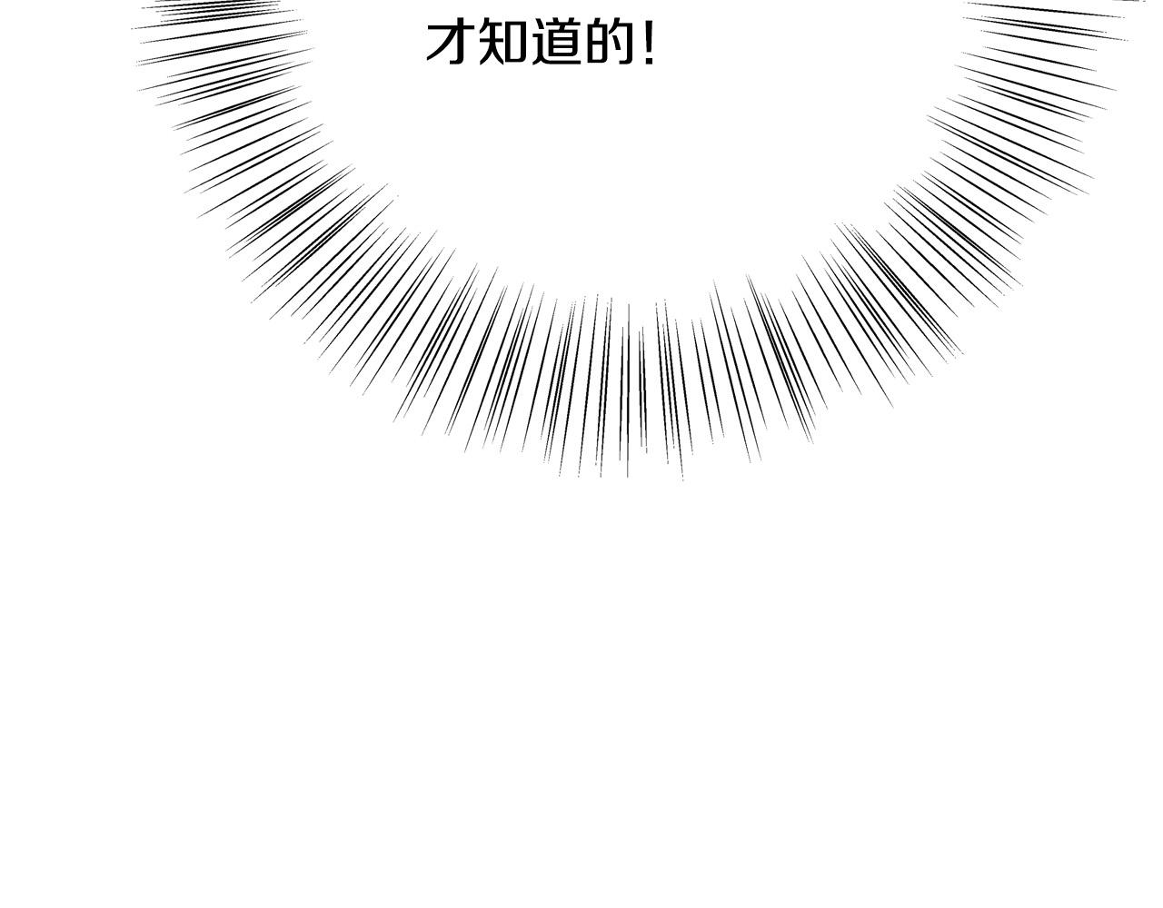 第51话 我们私奔吧！166