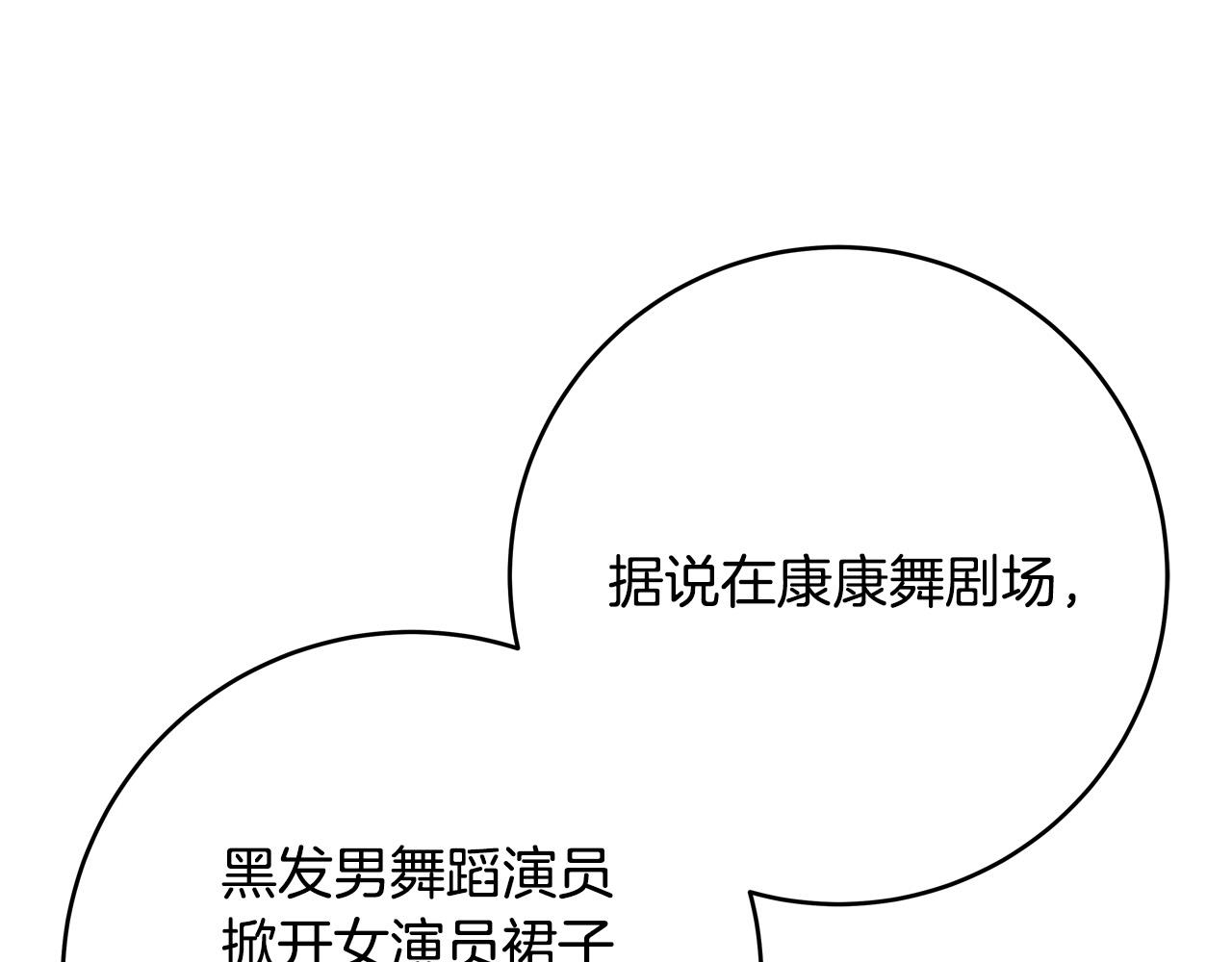 第55话 舆论丑闻73