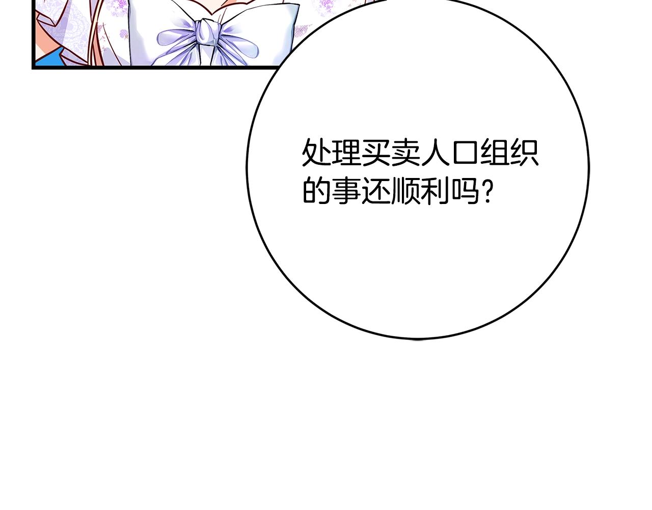 第13话 吻我45
