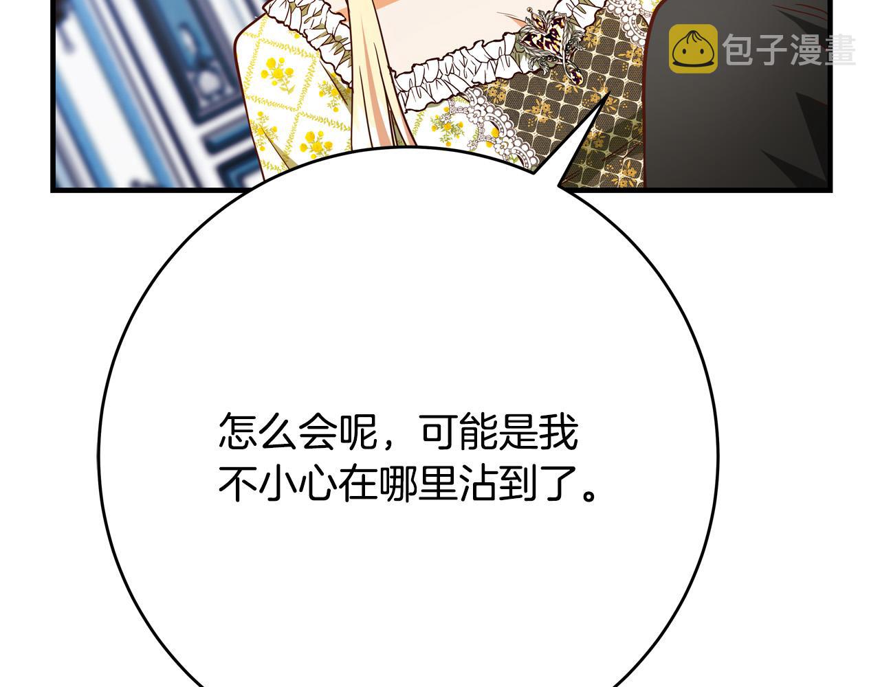 第56话 据爲己有243