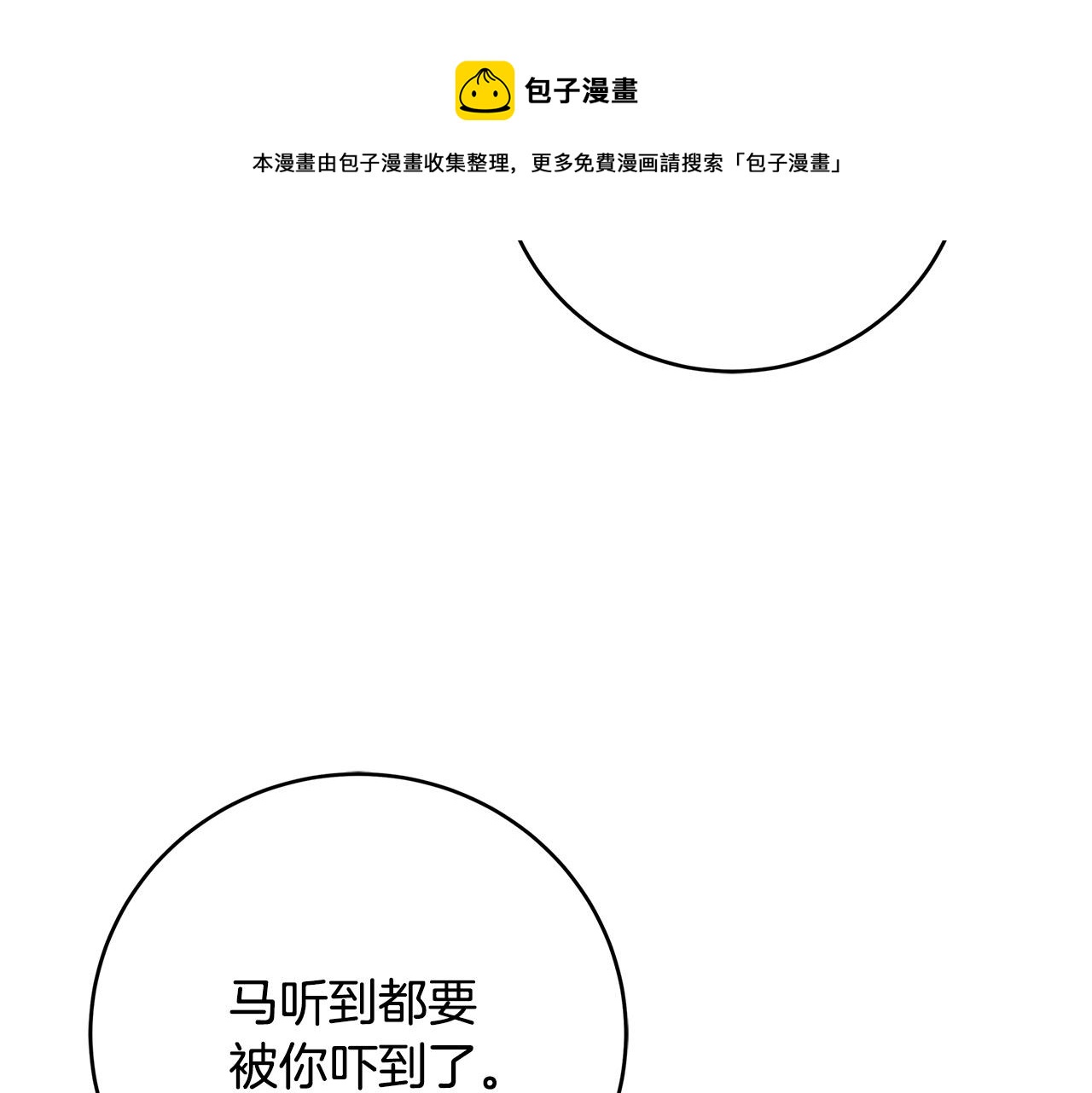 第26话 十年的友情128