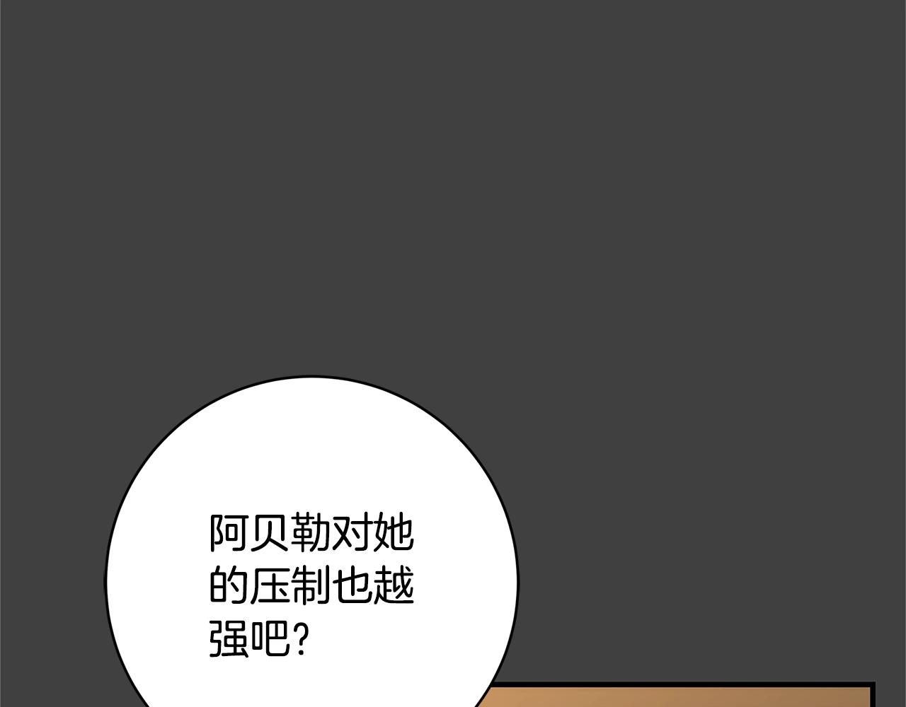 第6话 僞装内奸110