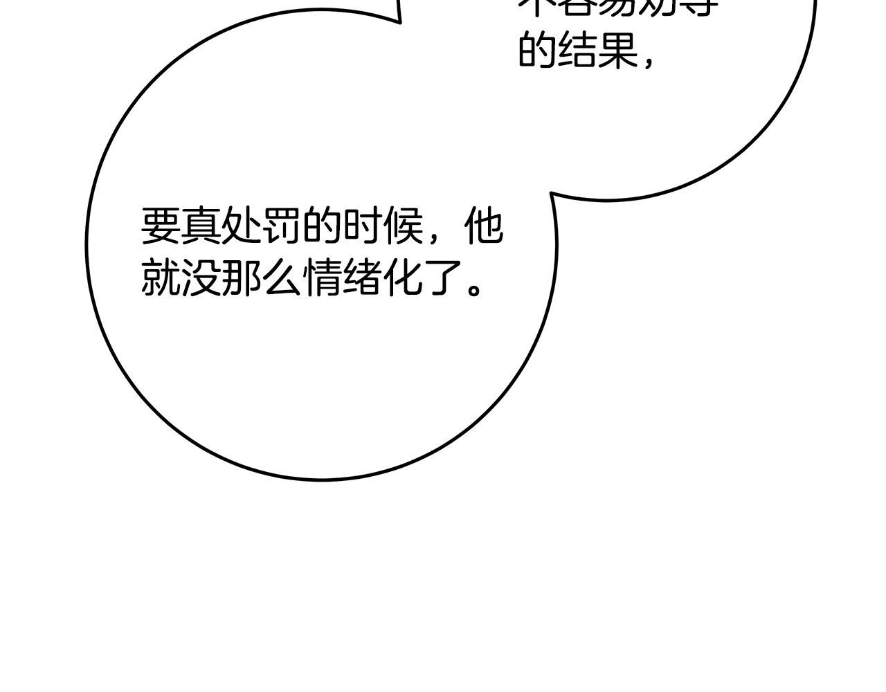 第24话 龙蹄草的秘密189