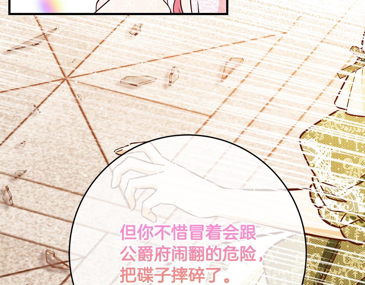 第38话 皇后的考验107