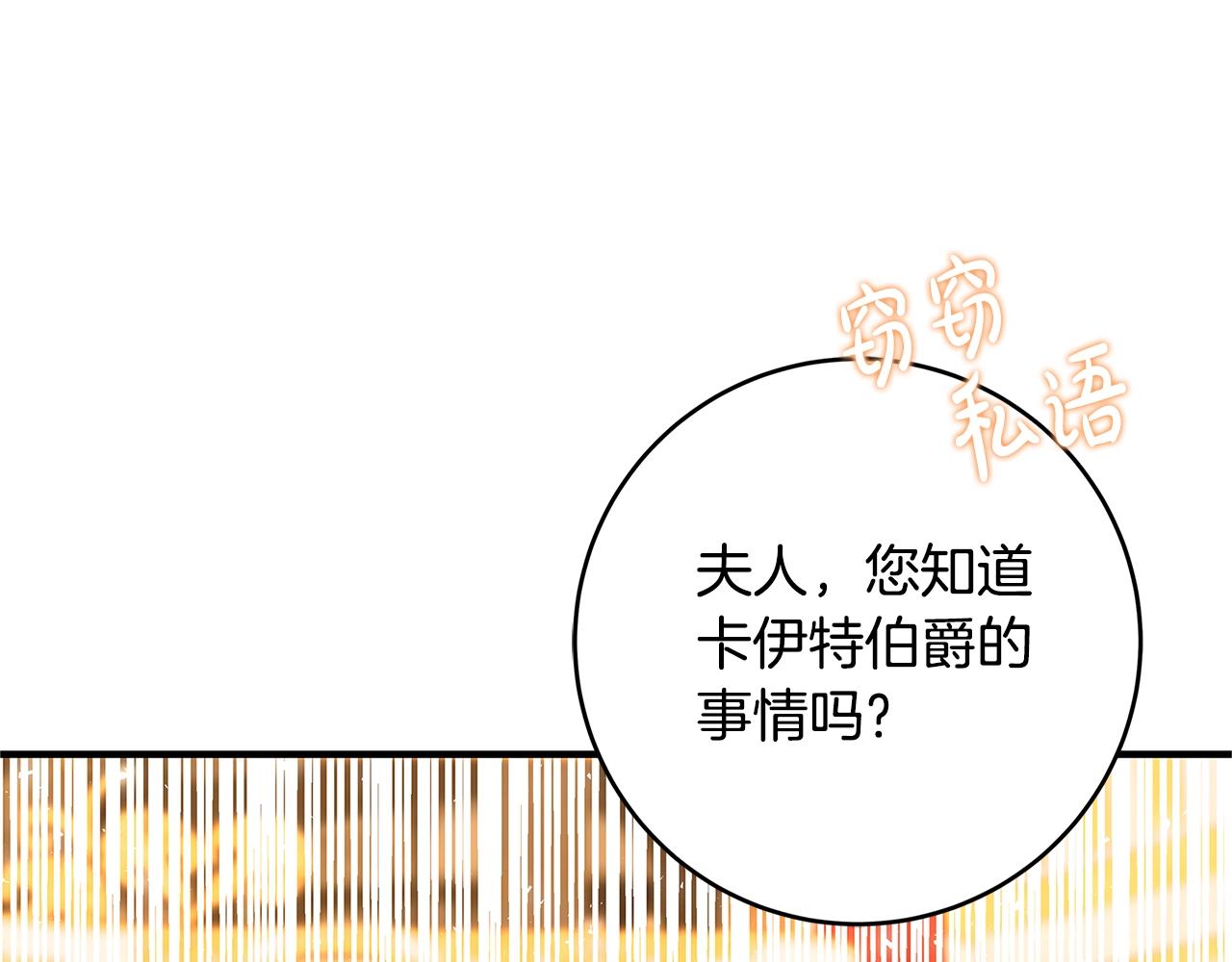 第17话 好姐妹4