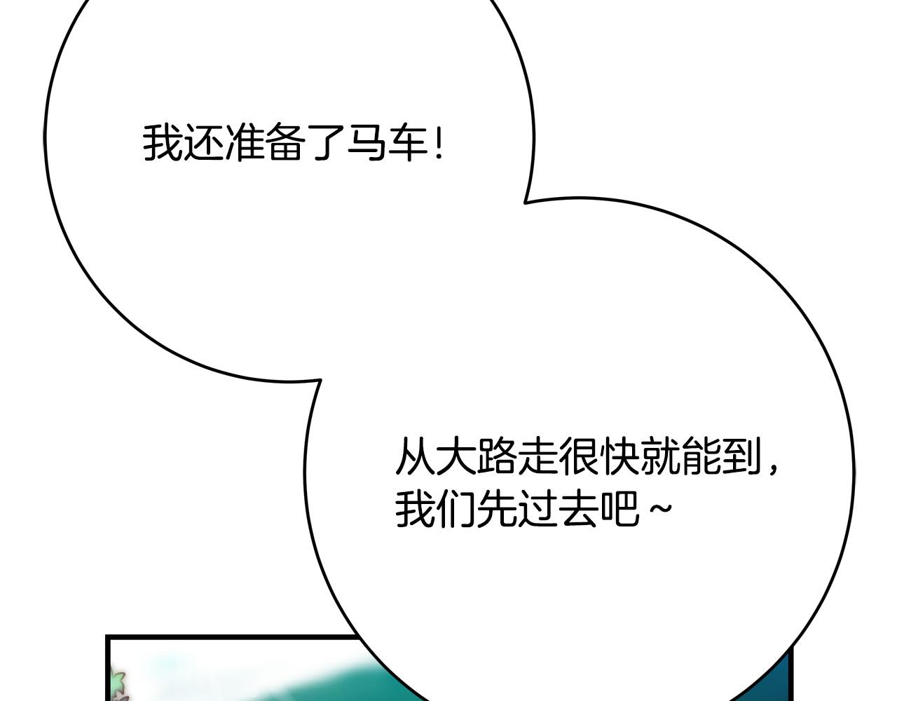 第49话 中途离场32