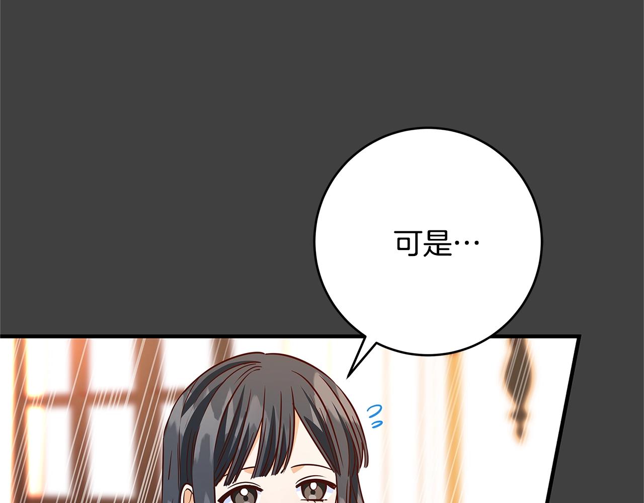 第15话 对你施了魔法17