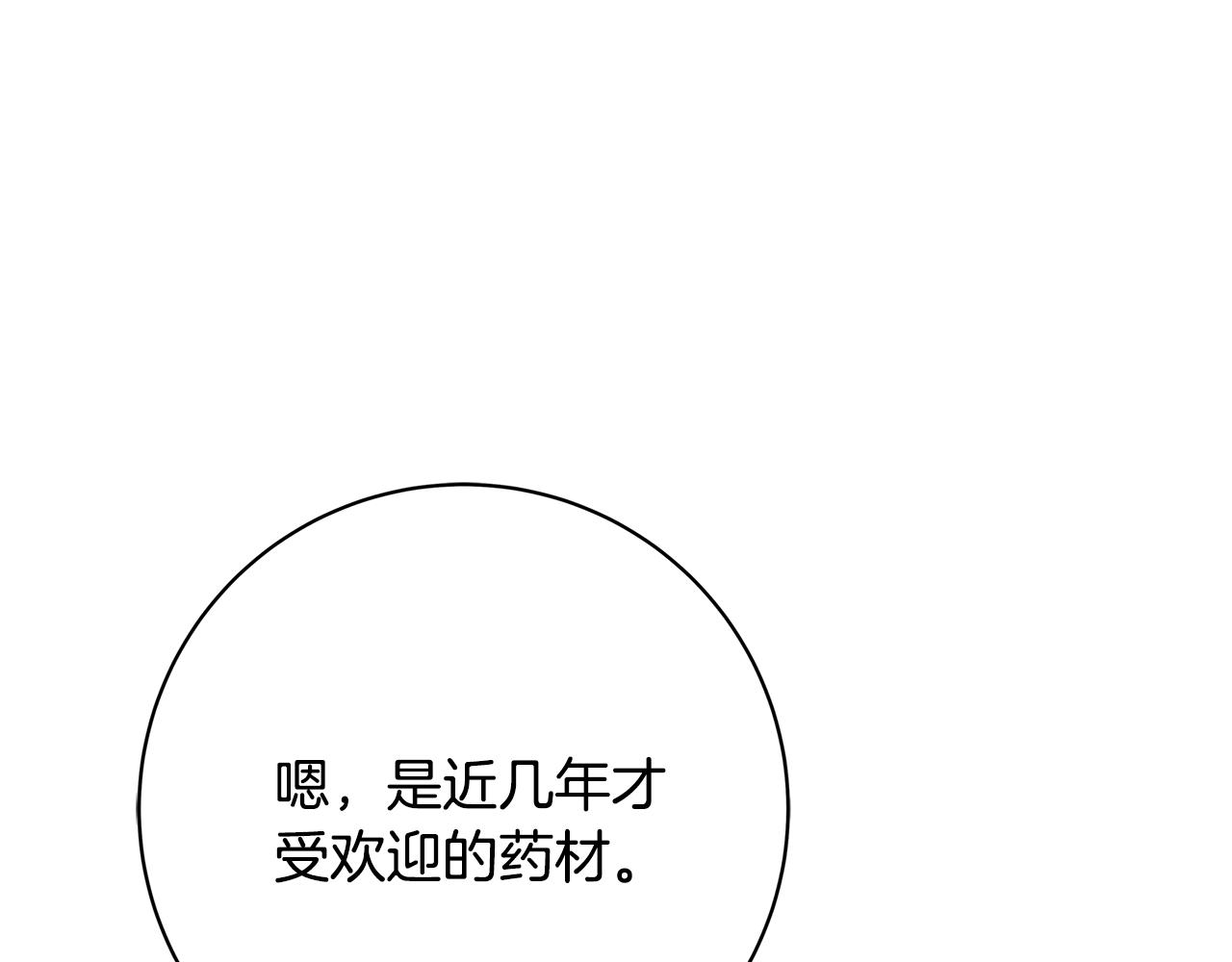 第18话 吃醋232