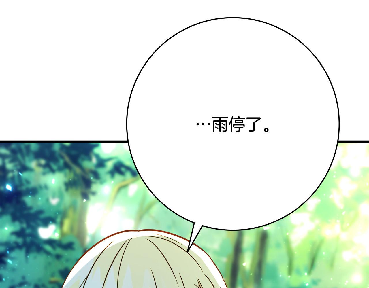 第52话 打不过就加入39