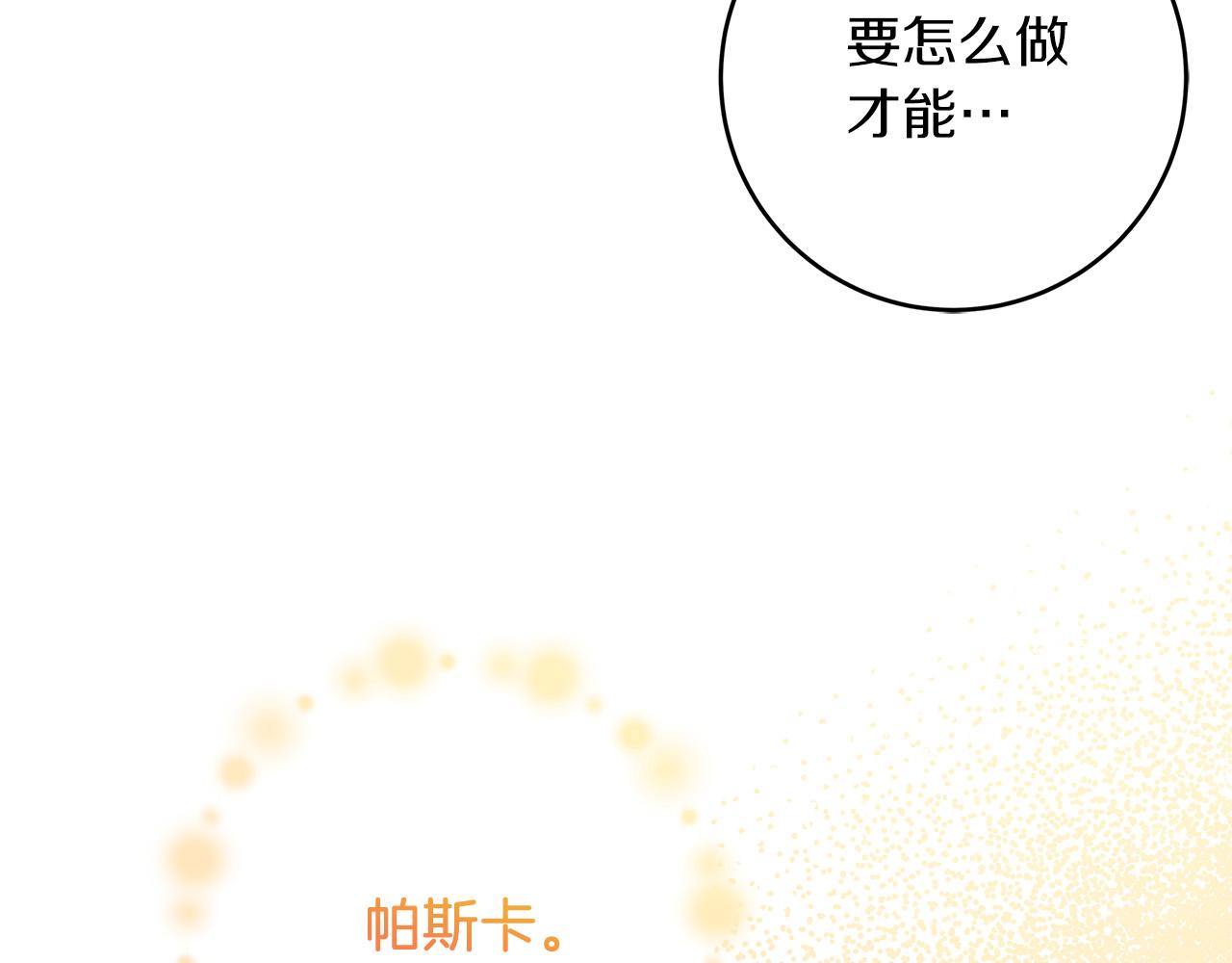 第27话 不能软弱146