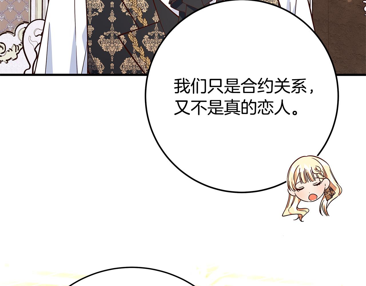 第36话 吻我202