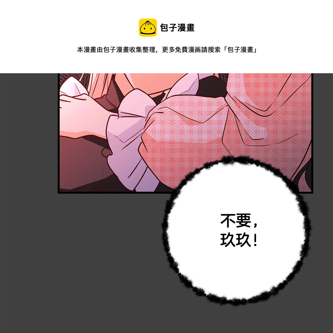 第7话 我来背负罪恶8