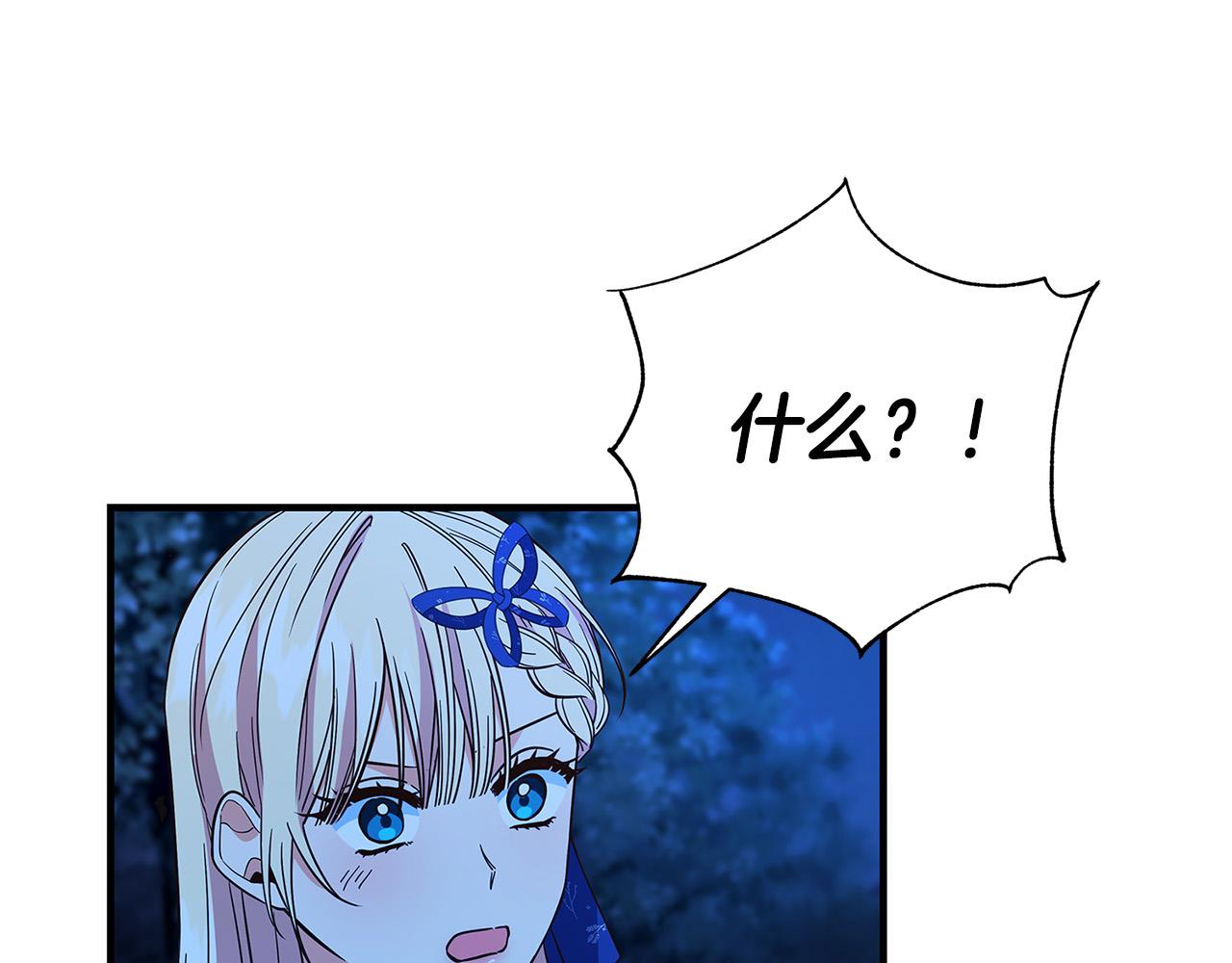第24话 龙蹄草的秘密135