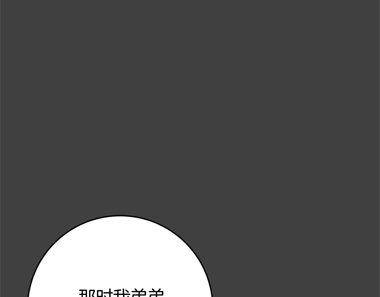 第6话 僞装内奸23