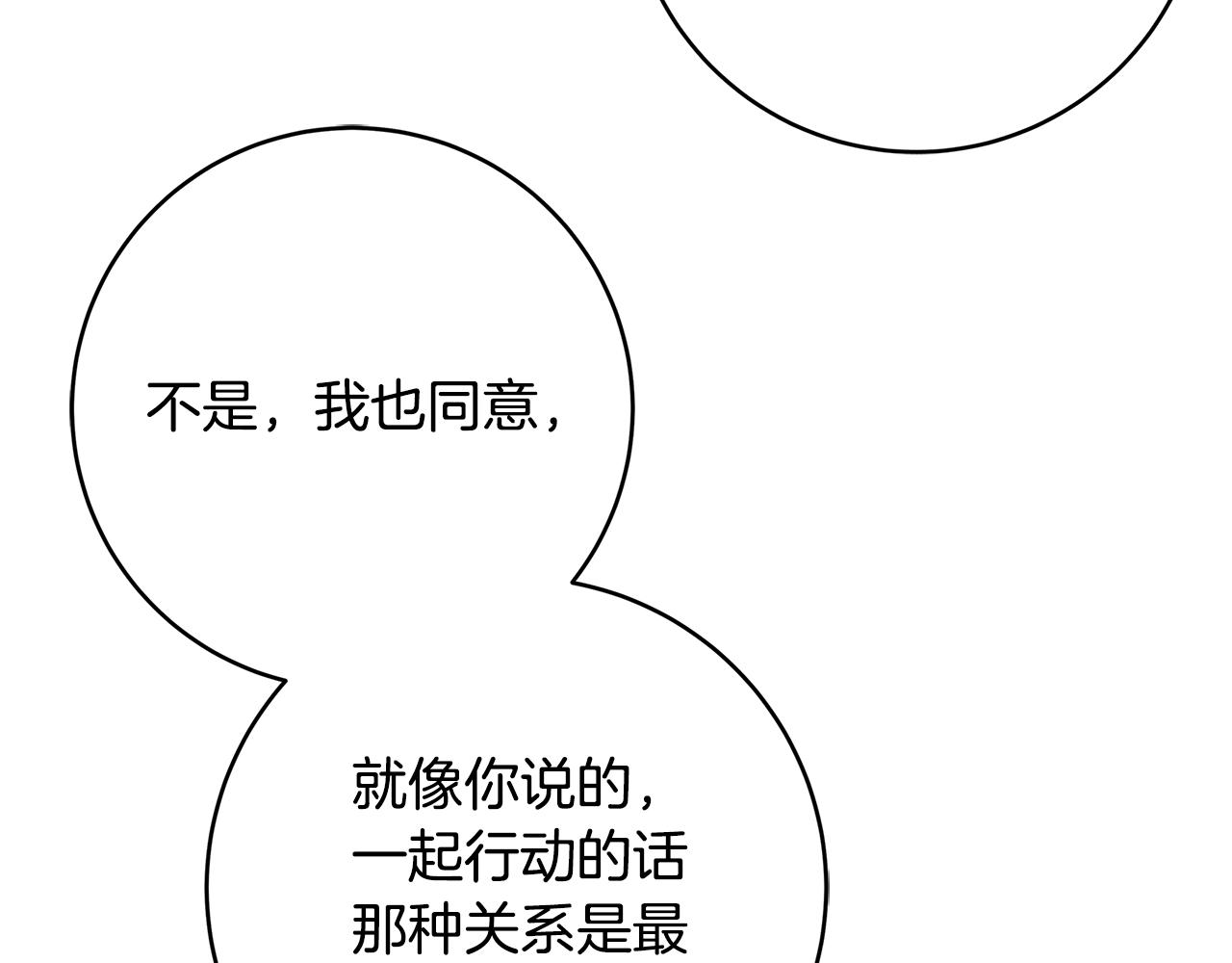 第5话 做我的恋人吧29