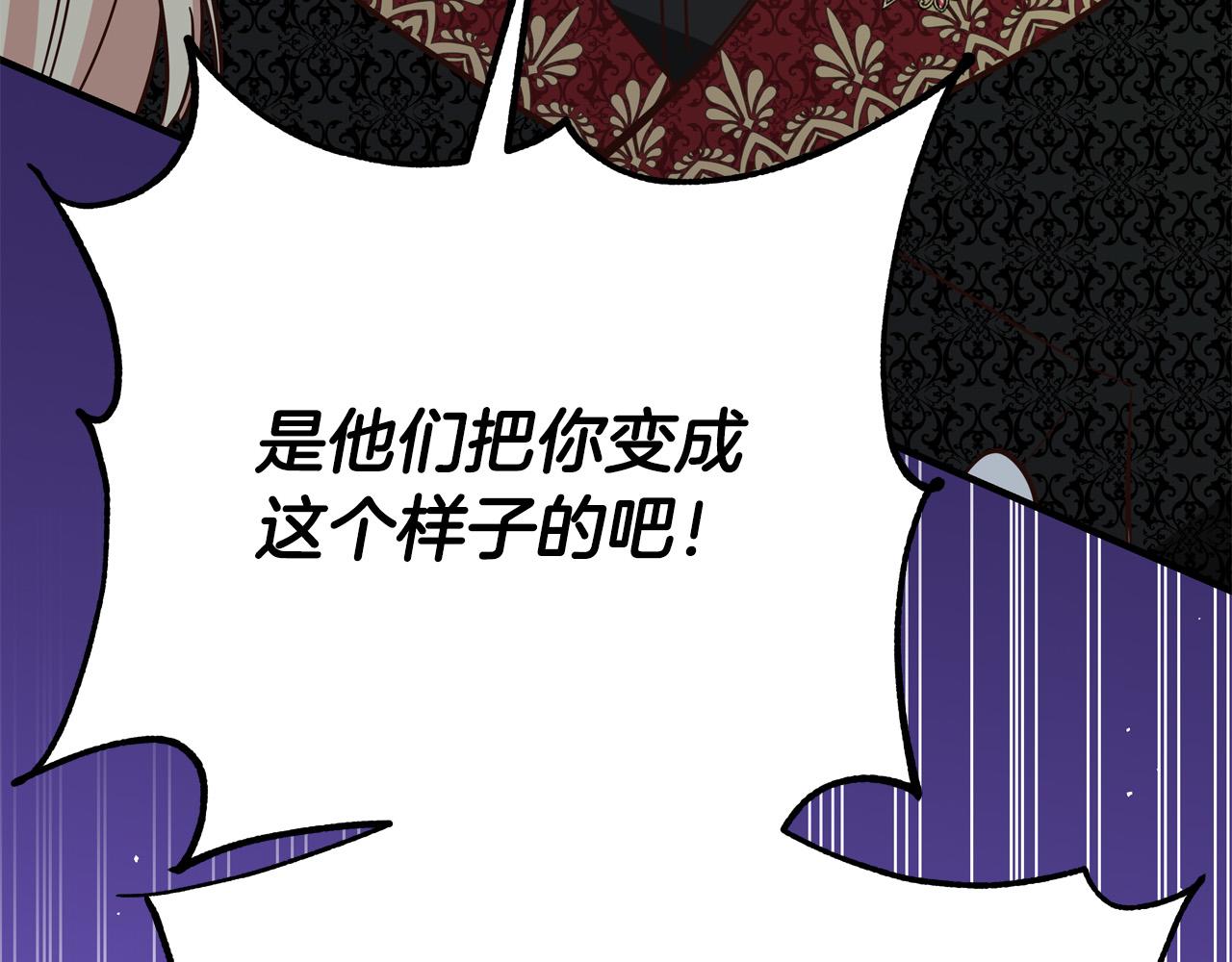 第51话 我们私奔吧！227