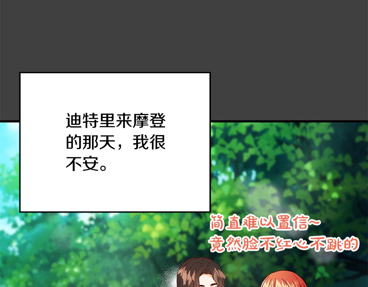 第42话 投诚的理由68