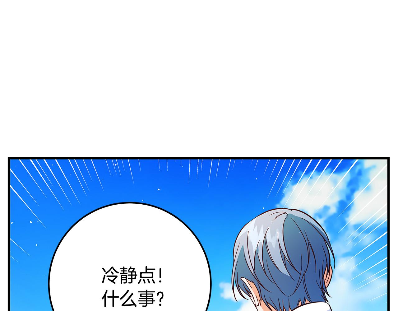 第28话 纵火87