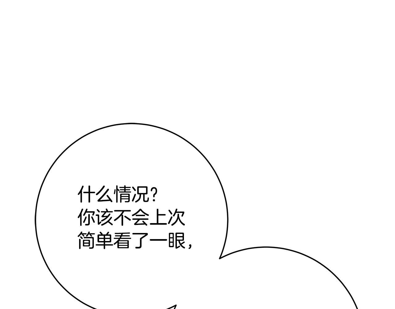第32话 追捕70