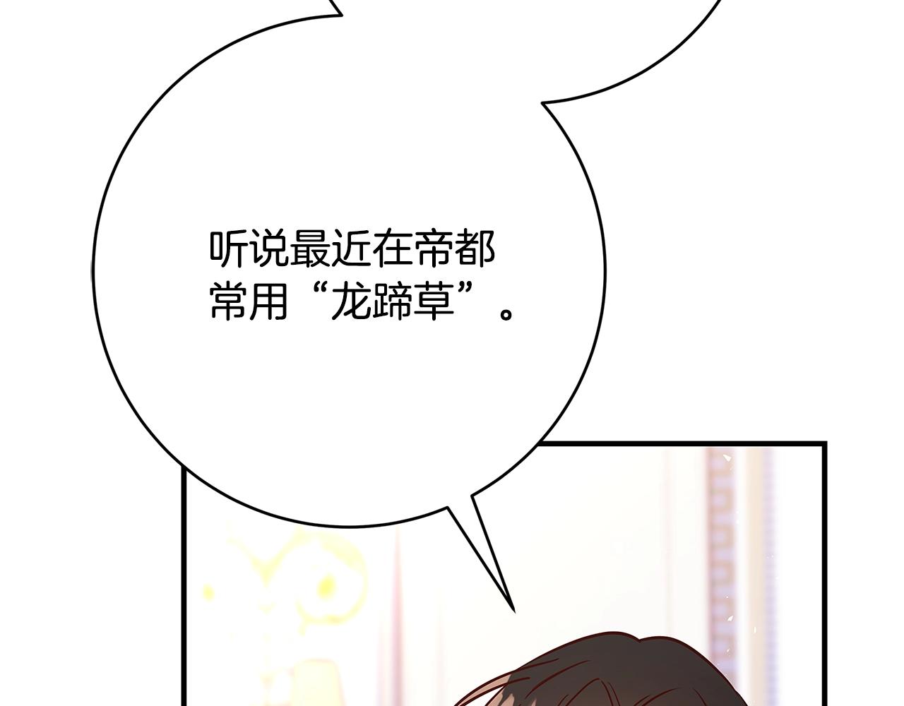 第18话 吃醋229