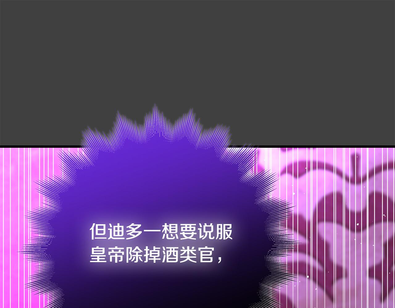 第47话 赛场阴谋97