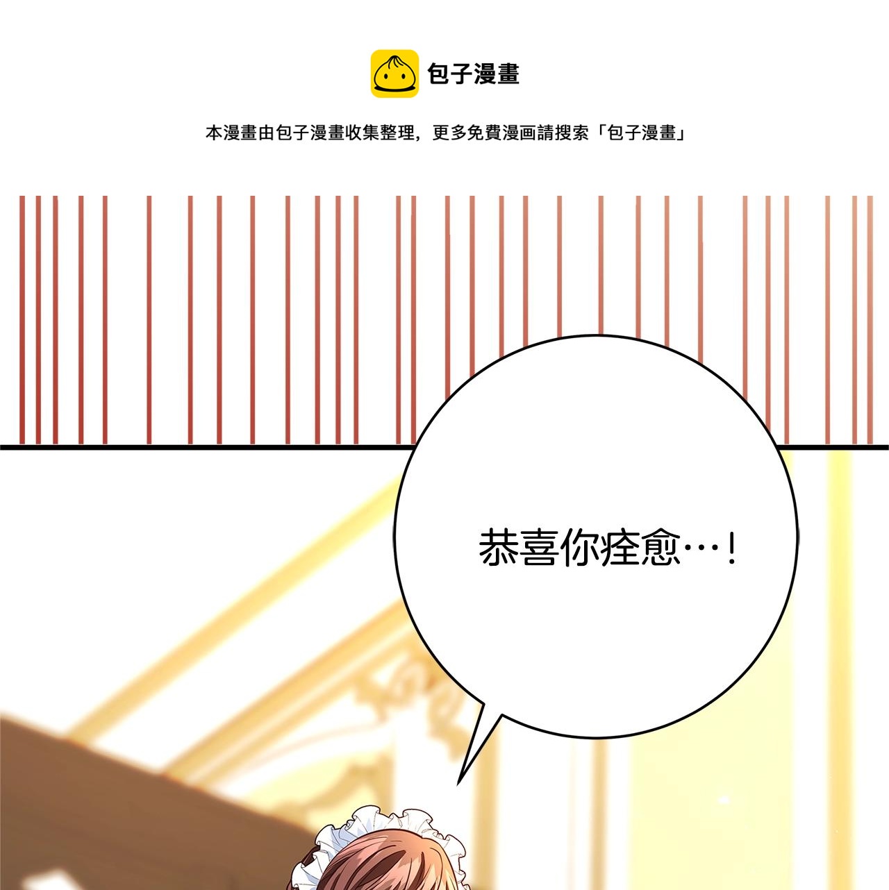 第5话 做我的恋人吧92