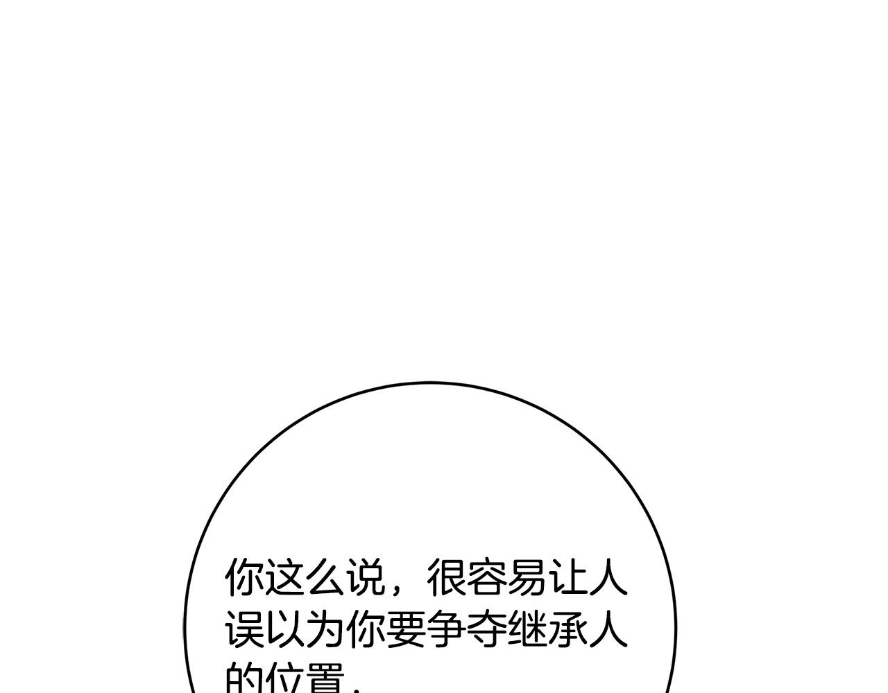 第41话 恶女也脸红～206