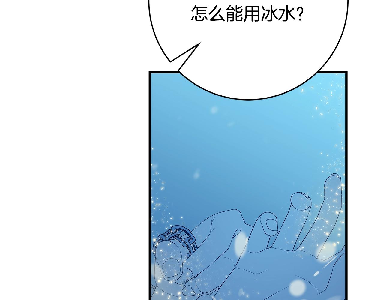 第3话 神秘男子146