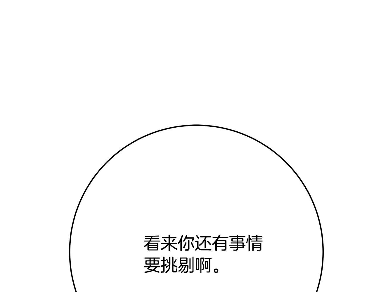 第56话 据爲己有45