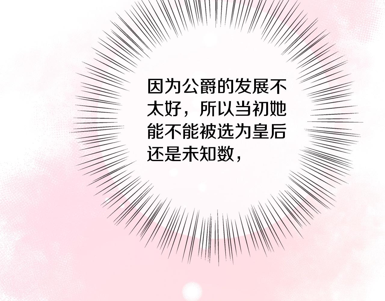第17话 好姐妹191