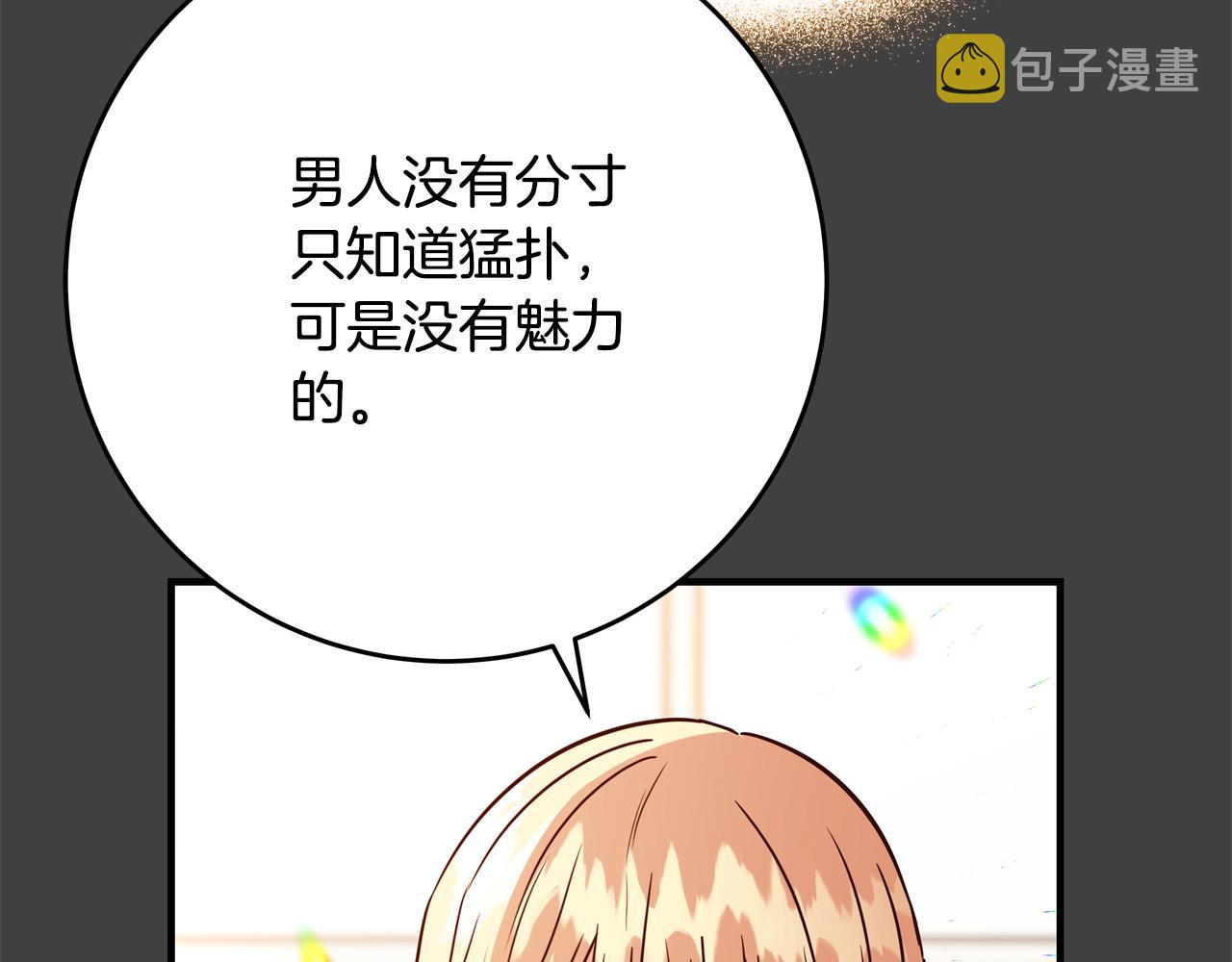 第54话 我们只是假恋人134