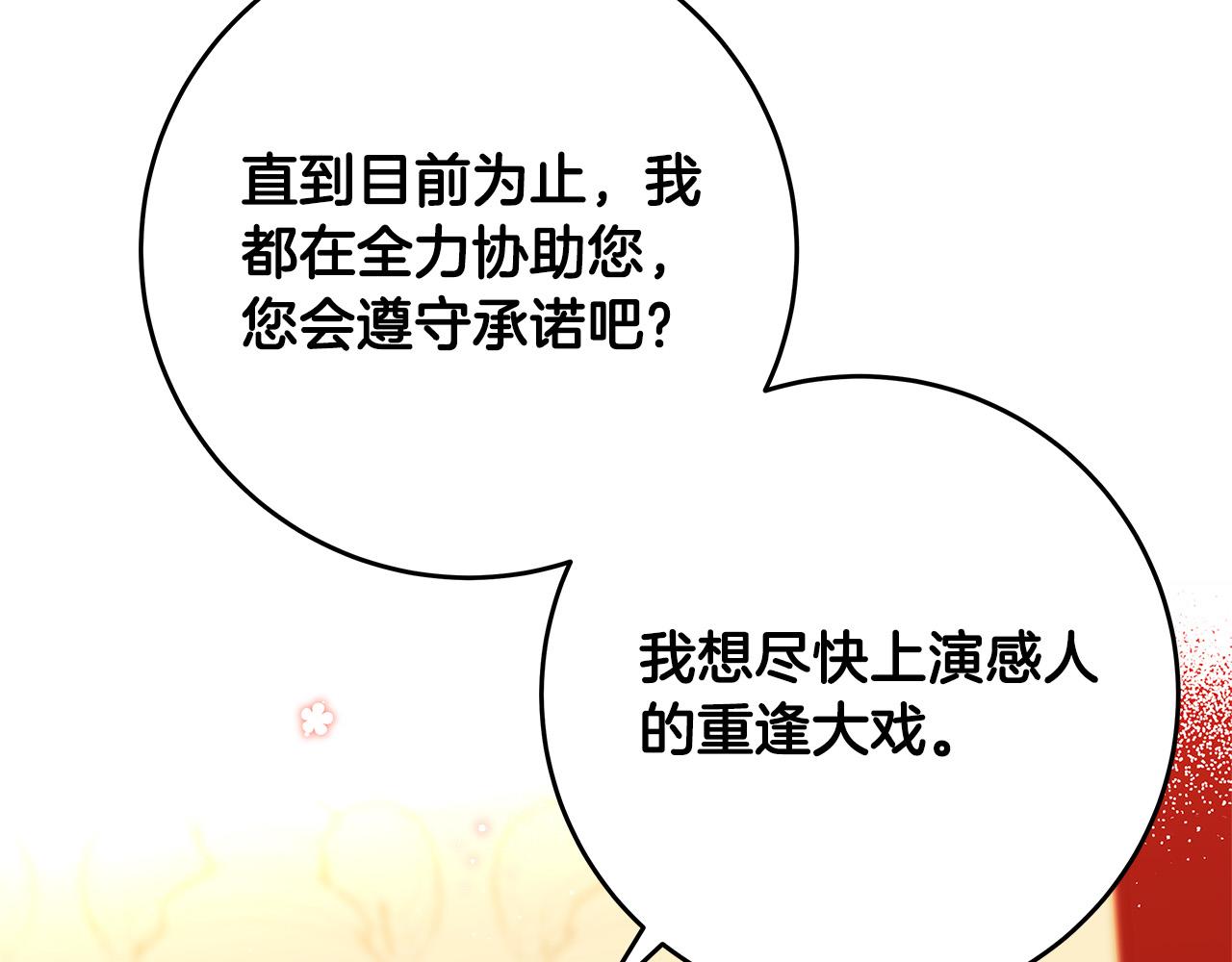 第44话 她是我的！75