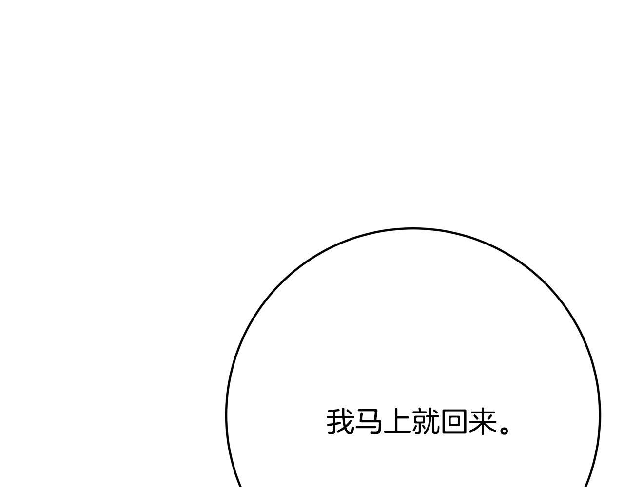 第49话 中途离场193