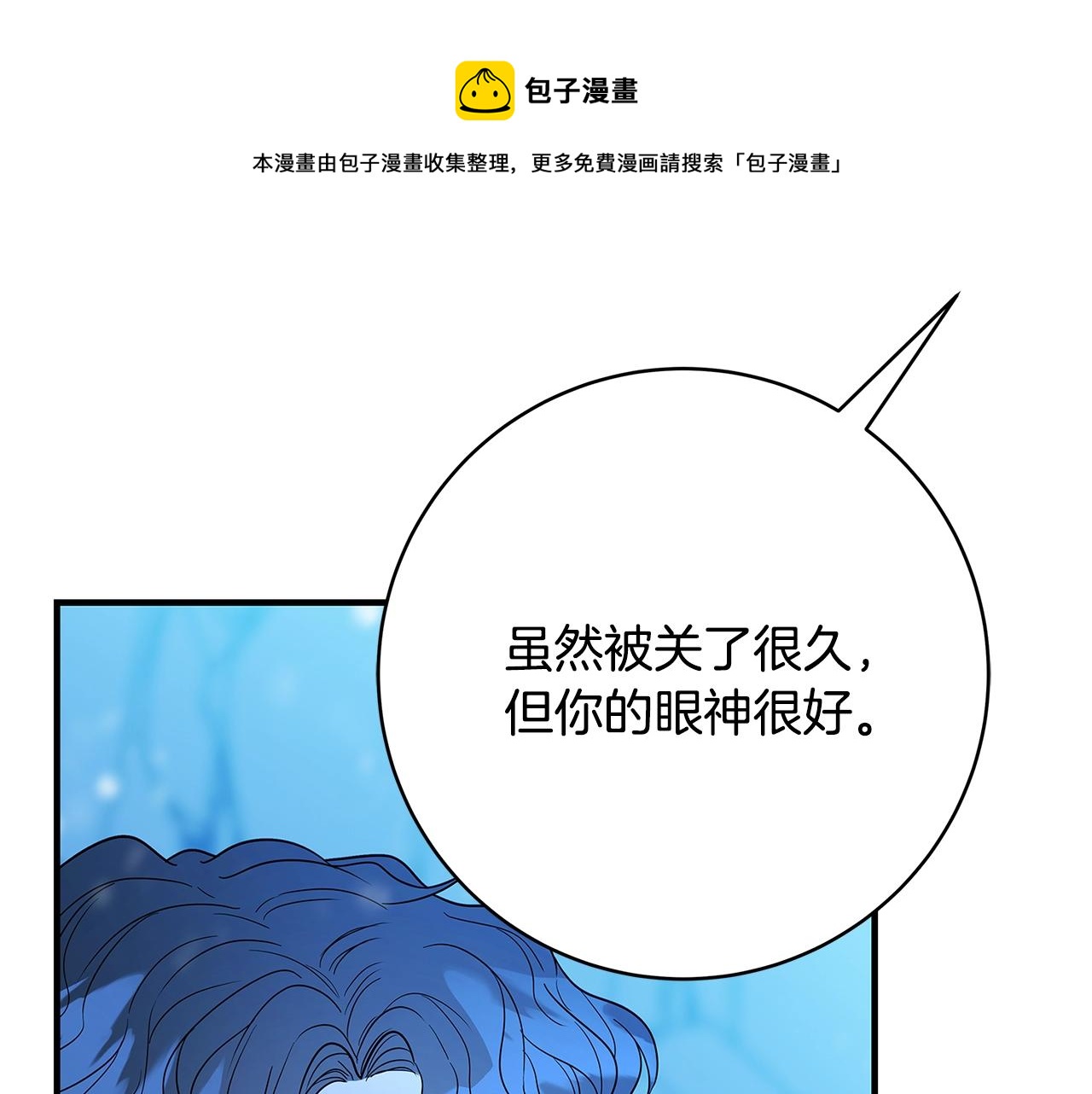 第3话 神秘男子88