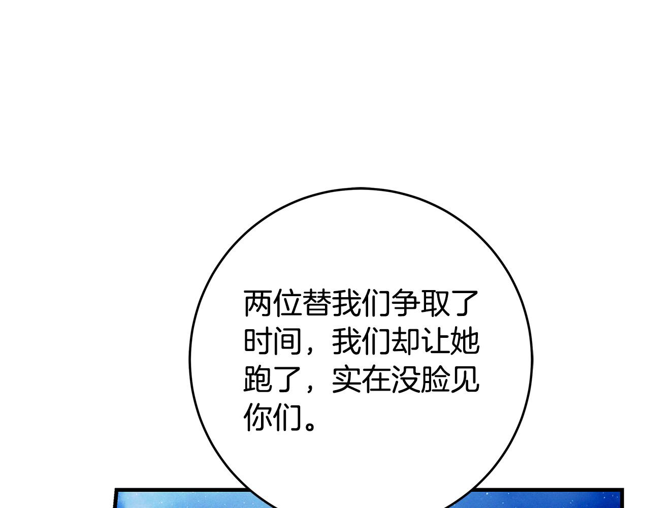 第34话 大限将至79