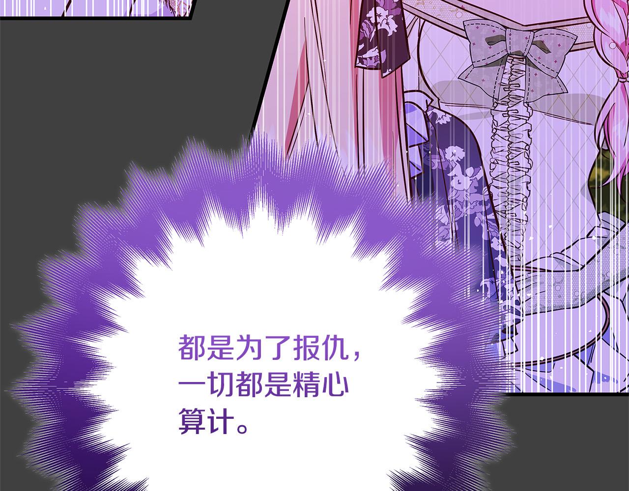 第38话 皇后的考验138