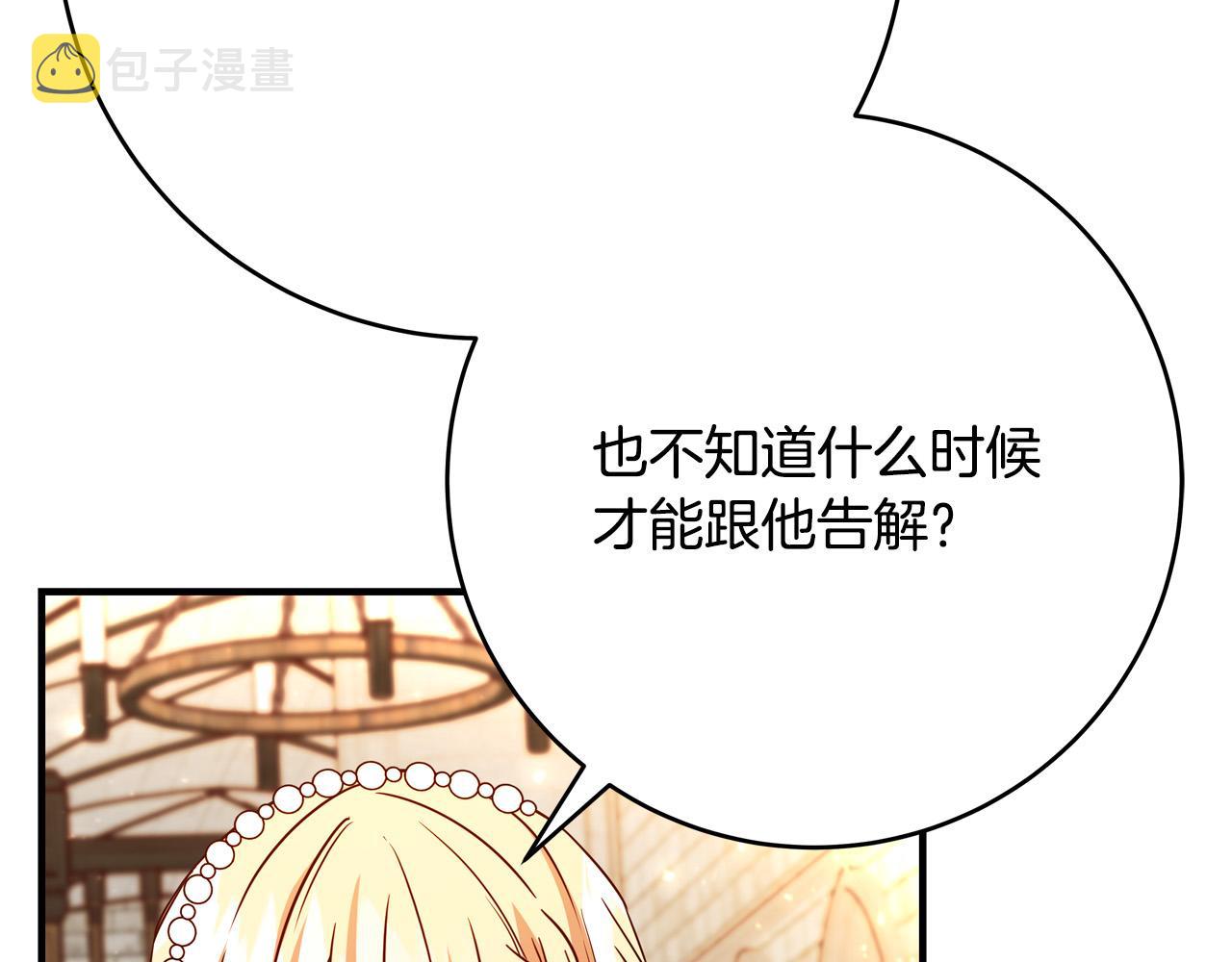 第54话 我们只是假恋人71